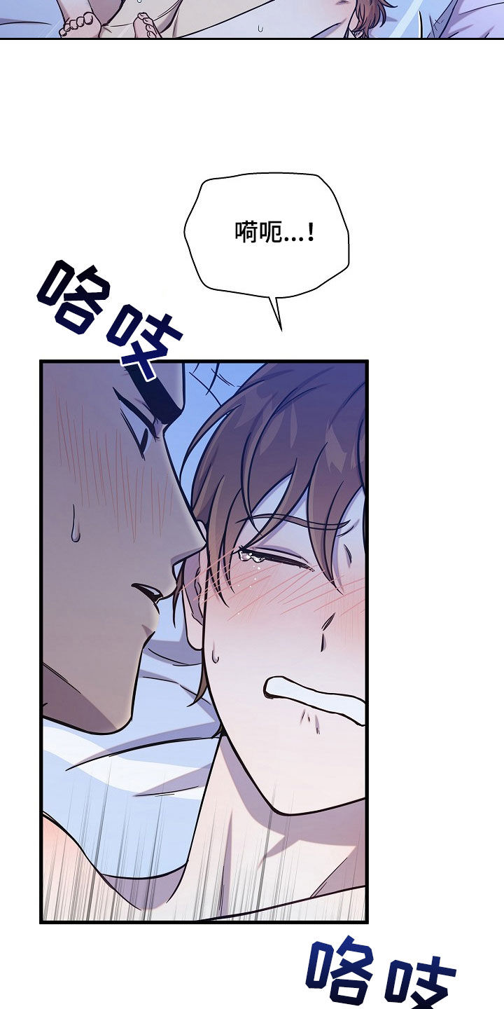 我会珍惜你 - 第59话 - 第31张图