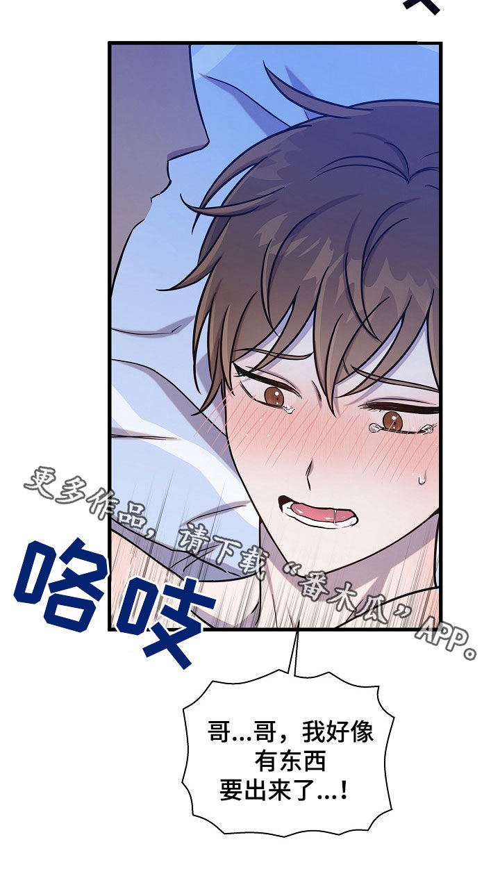 我会珍惜你 - 第59话 - 第32张图