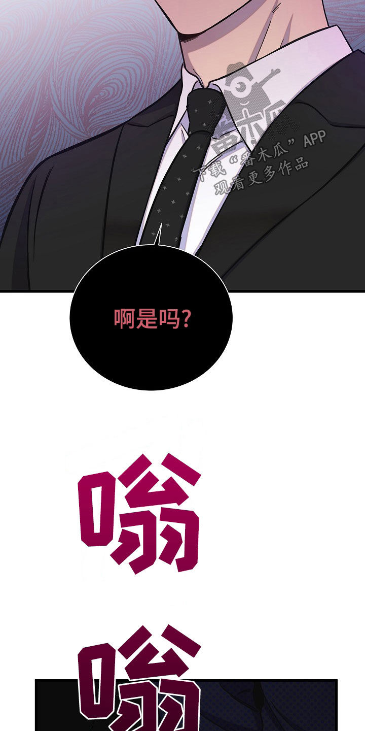 我会珍惜你 - 第59话 - 第4张图