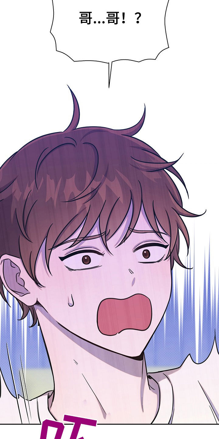 我会珍惜你 - 第59话 - 第6张图