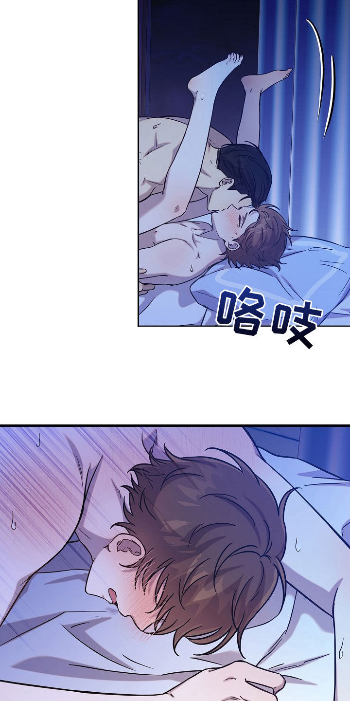 我会珍惜你 - 第60话 - 第11张图