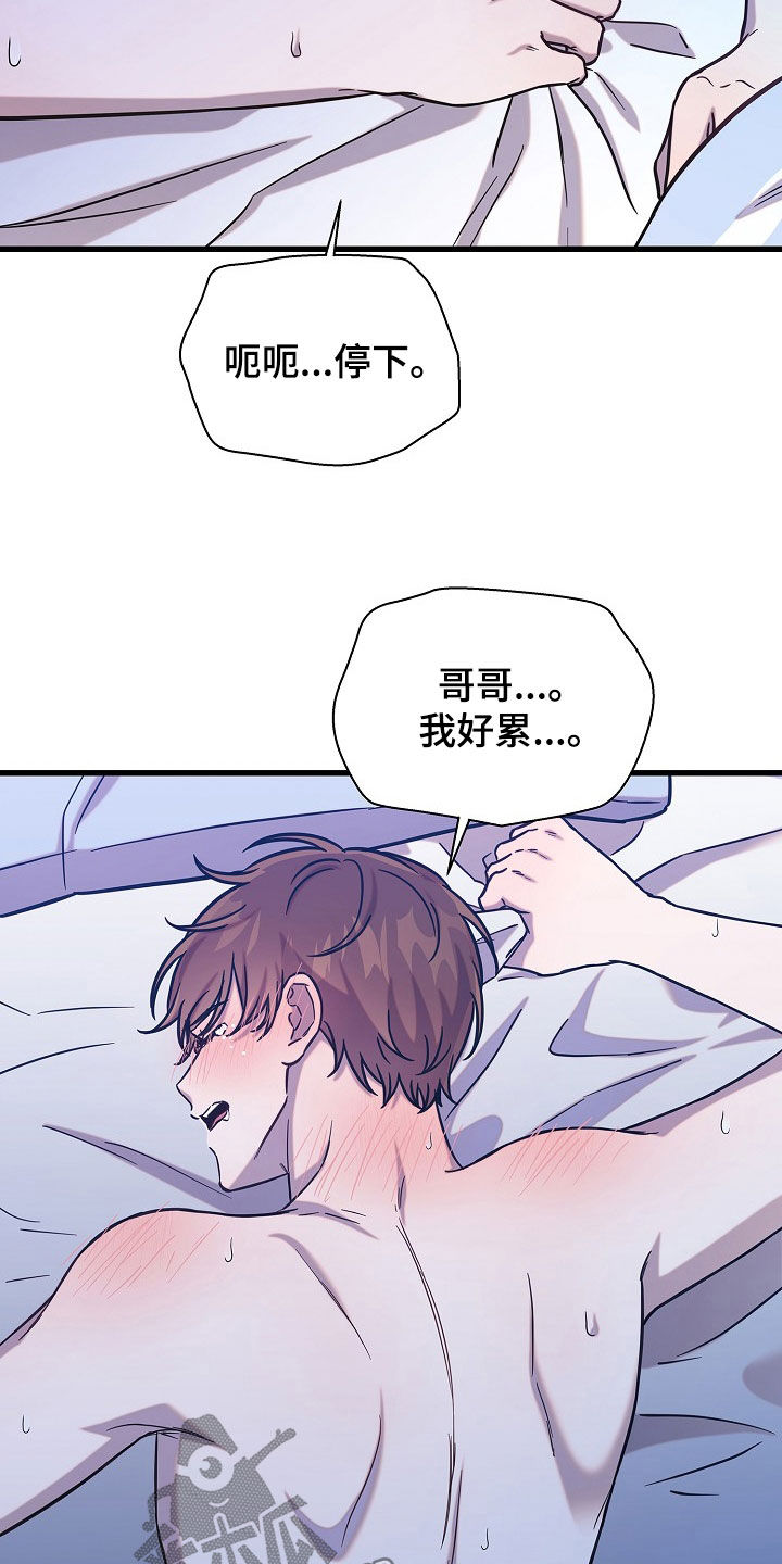 我会珍惜你 - 第60话 - 第12张图