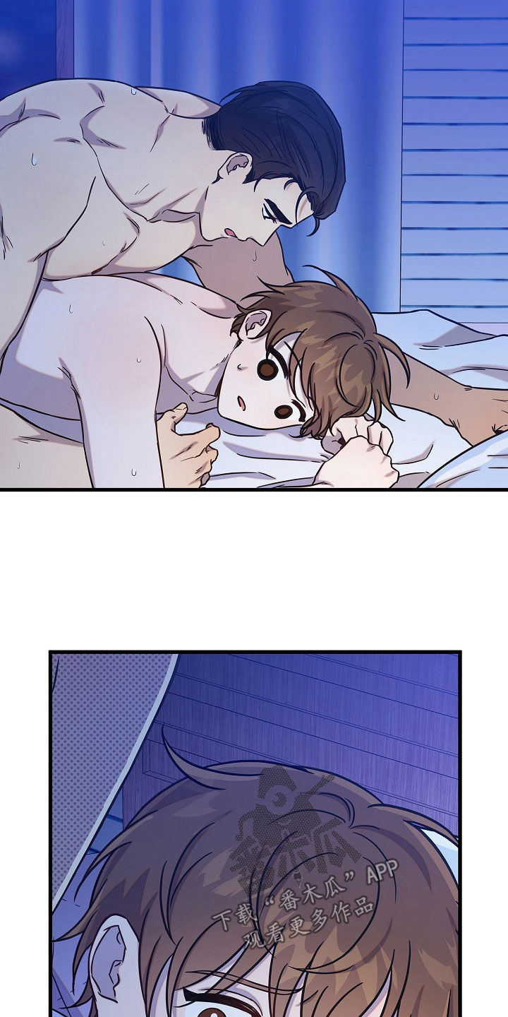 我会珍惜你 - 第60话 - 第20张图