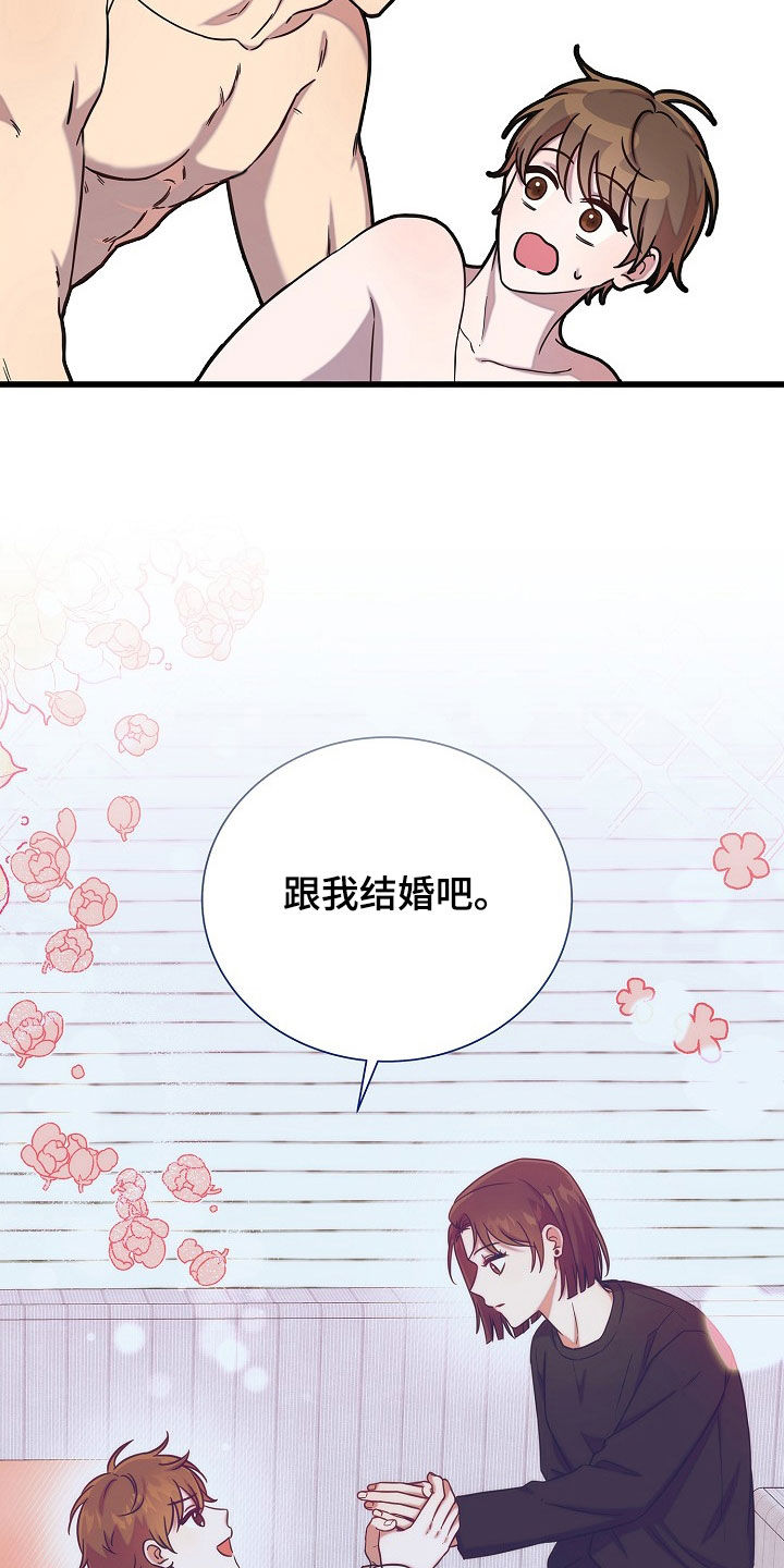 我会珍惜你 - 第60话 - 第23张图