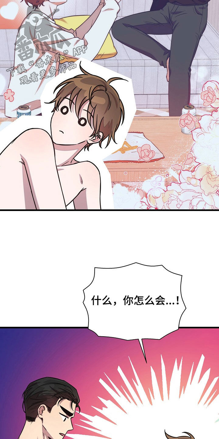 我会珍惜你 - 第60话 - 第24张图