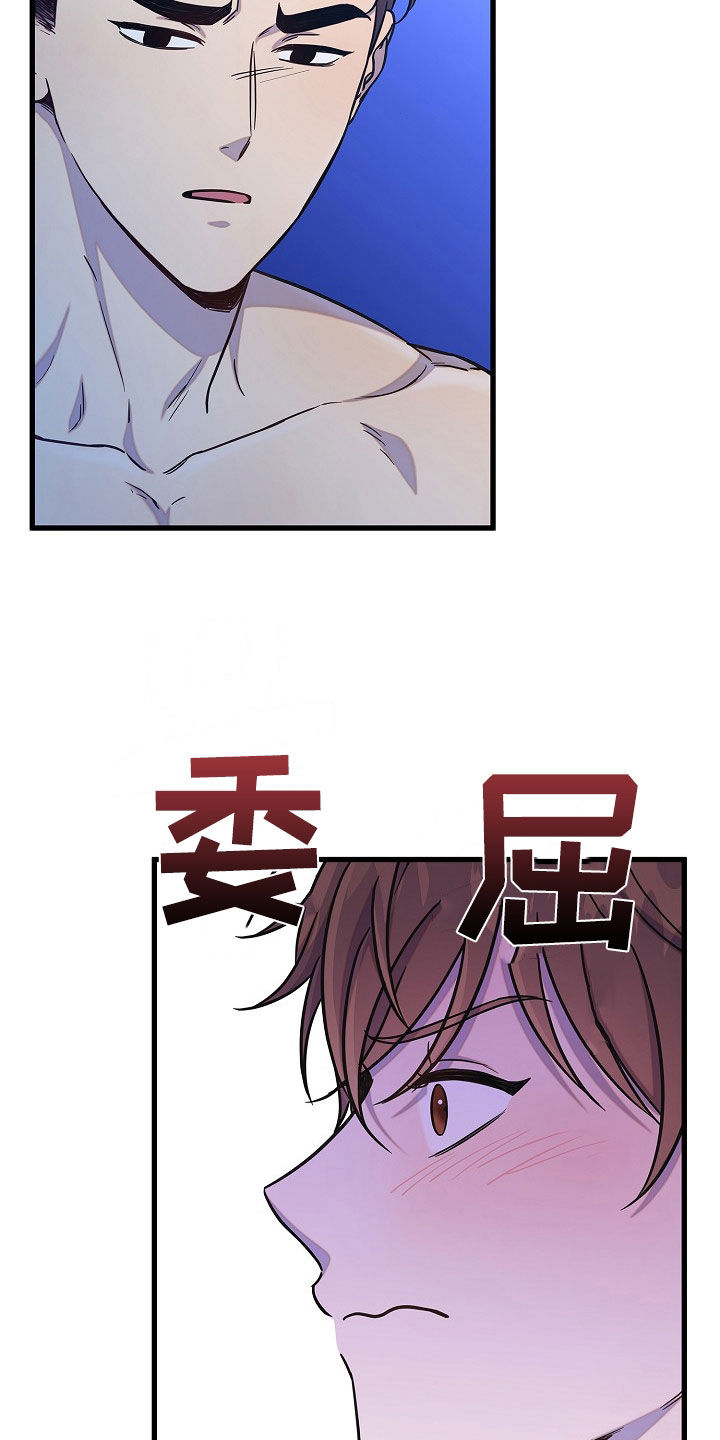 我会珍惜你 - 第60话 - 第26张图