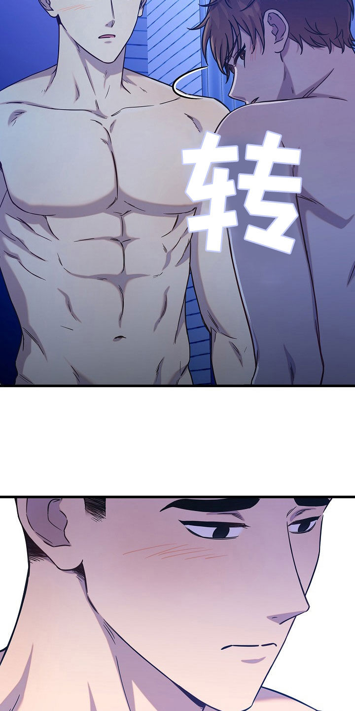 我会珍惜你 - 第60话 - 第28张图