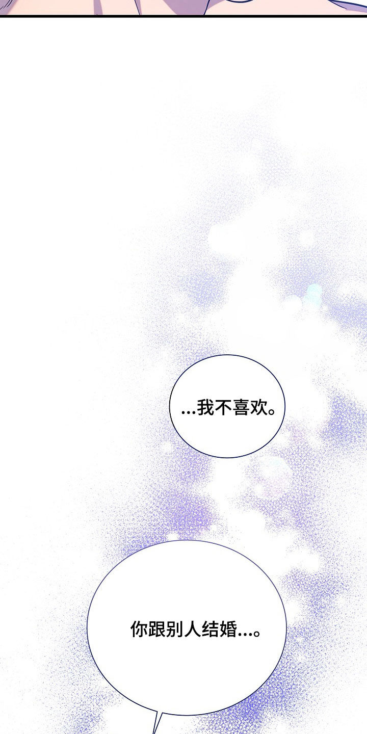 我会珍惜你 - 第60话 - 第29张图