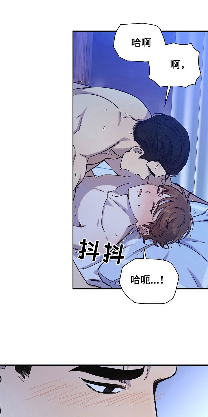 我会珍惜你 - 第60话 - 第2张图