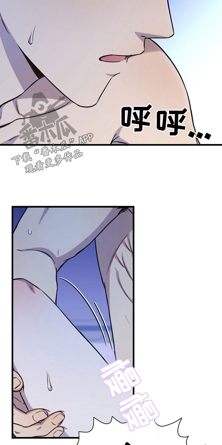 我会珍惜你 - 第60话 - 第3张图