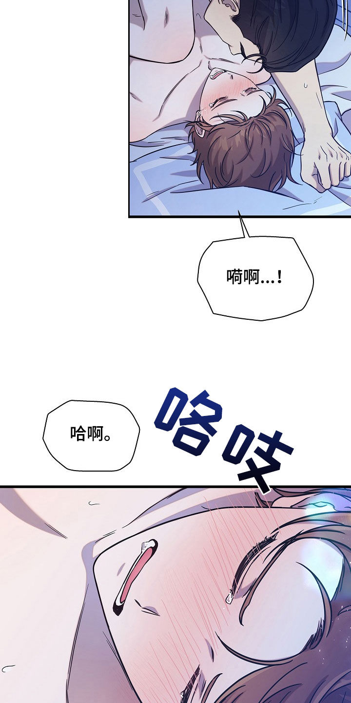 我会珍惜你 - 第60话 - 第6张图