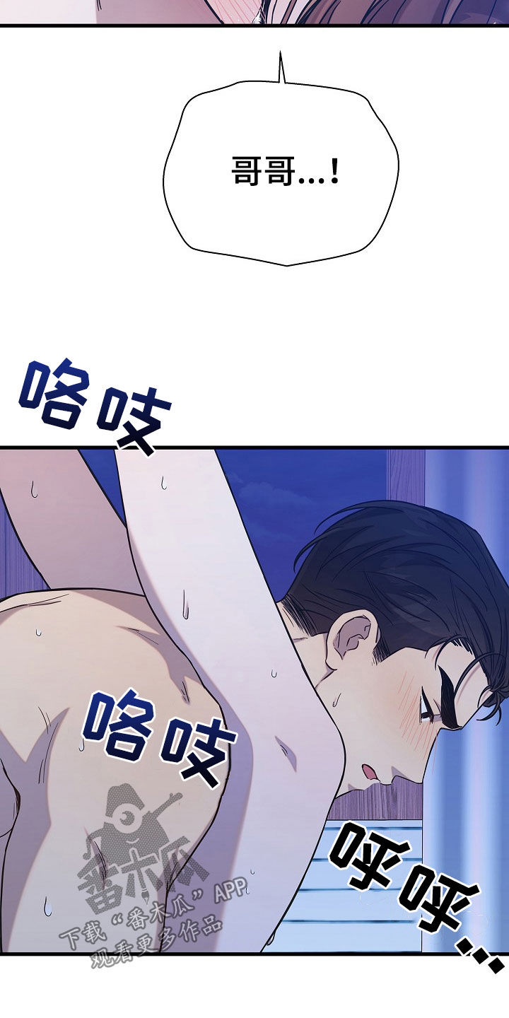 我会珍惜你 - 第60话 - 第7张图