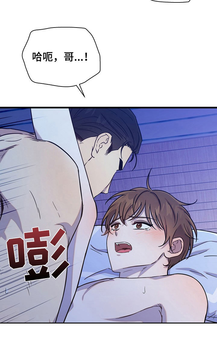 我会珍惜你 - 第60话 - 第9张图