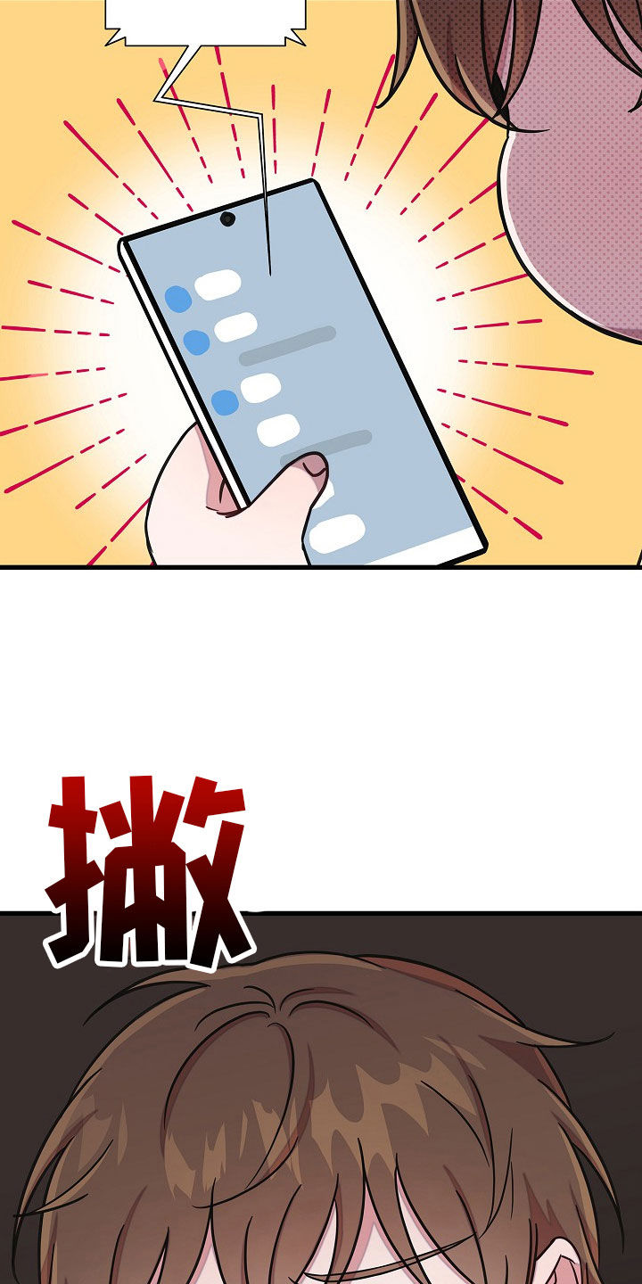 我会珍惜你 - 第63话 - 第13张图