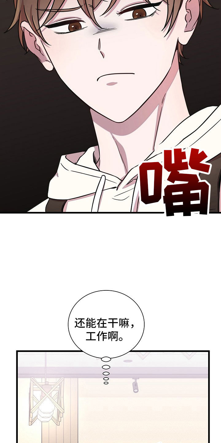 我会珍惜你 - 第63话 - 第14张图