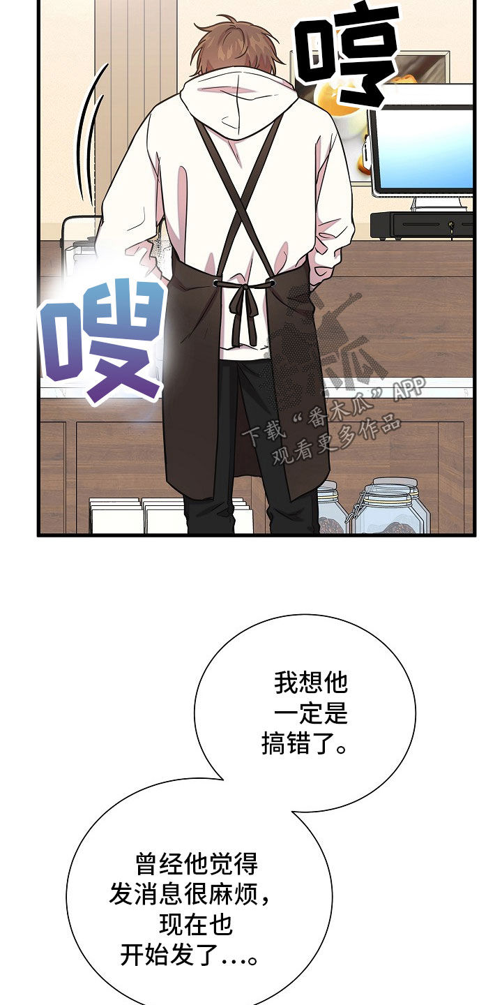 我会珍惜你 - 第63话 - 第15张图