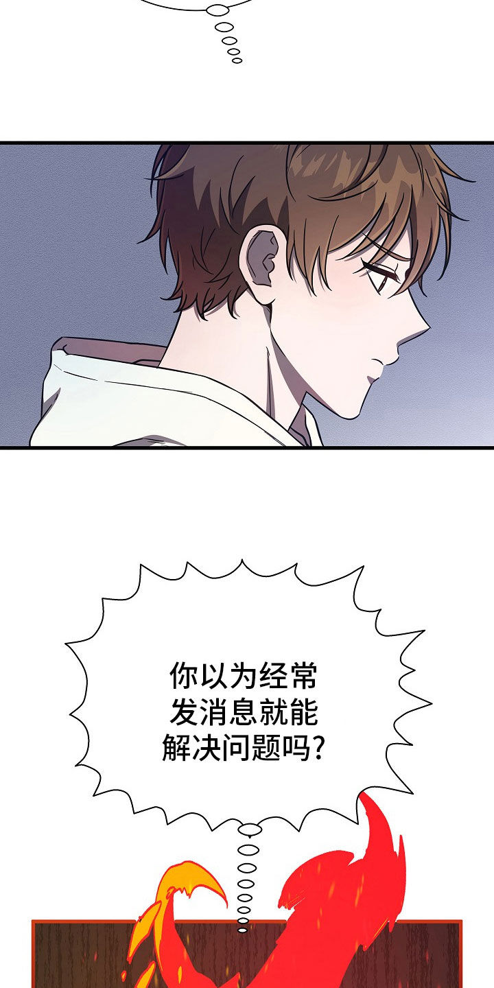 我会珍惜你 - 第63话 - 第16张图