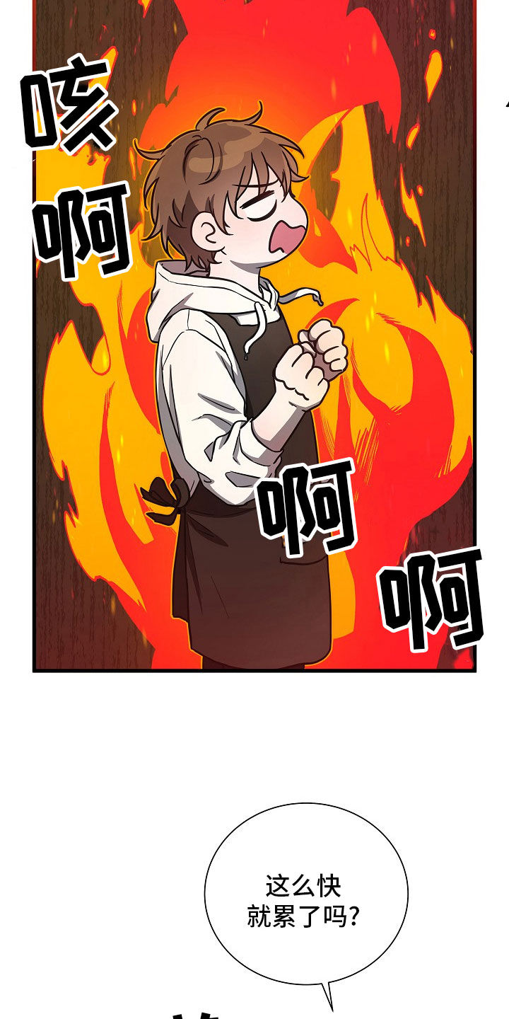 我会珍惜你 - 第63话 - 第17张图