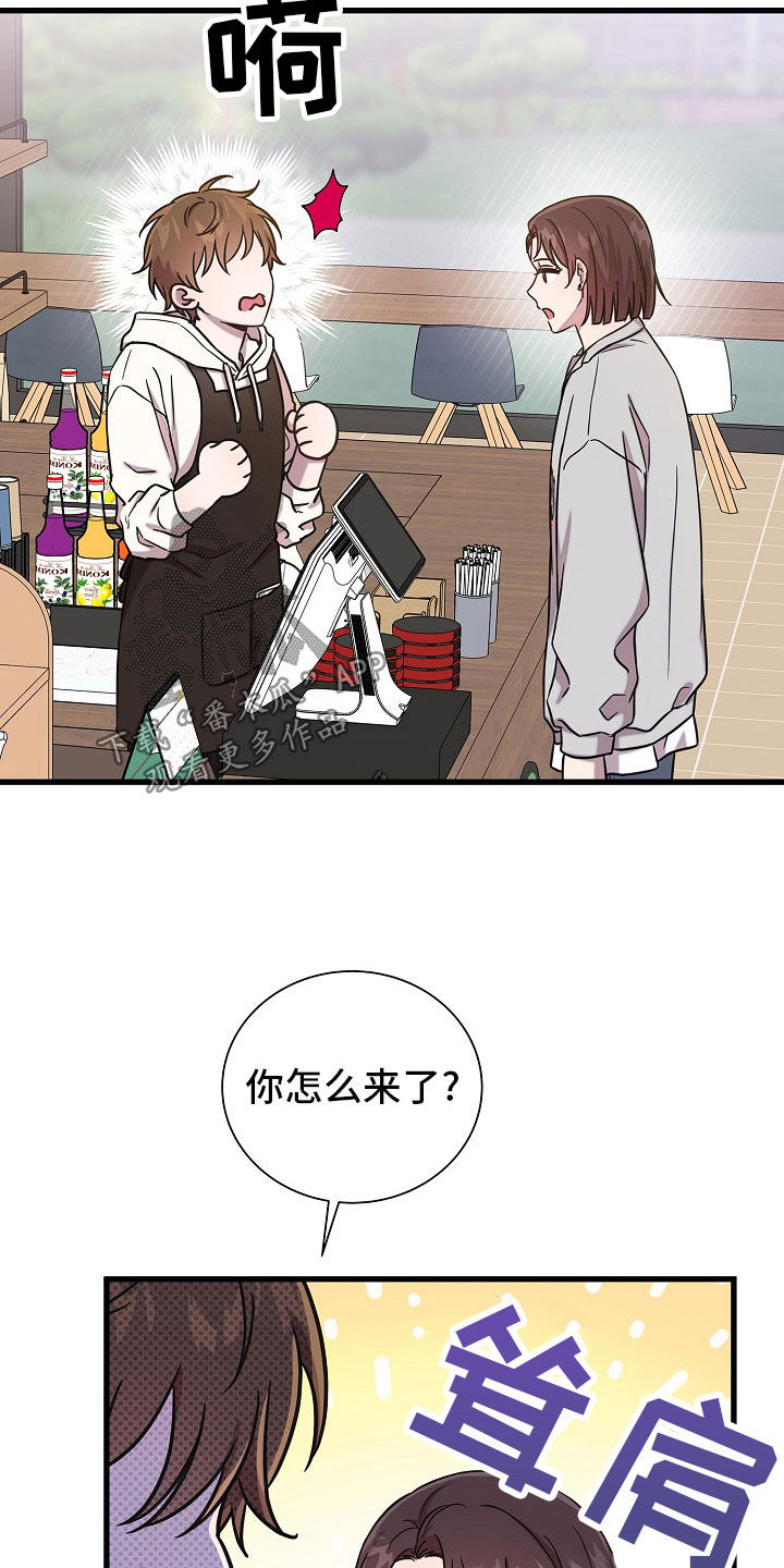 我会珍惜你 - 第63话 - 第18张图