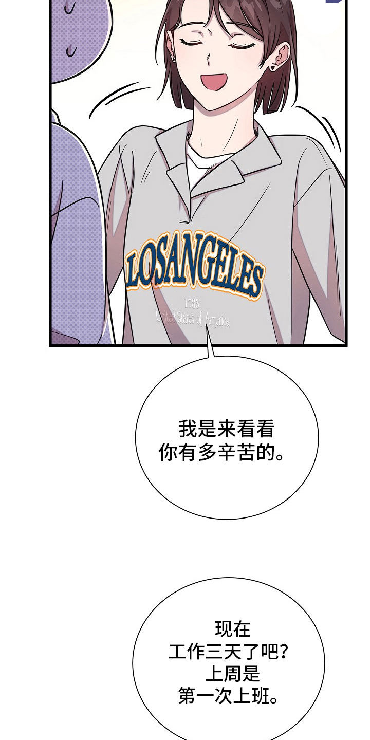 我会珍惜你 - 第63话 - 第19张图