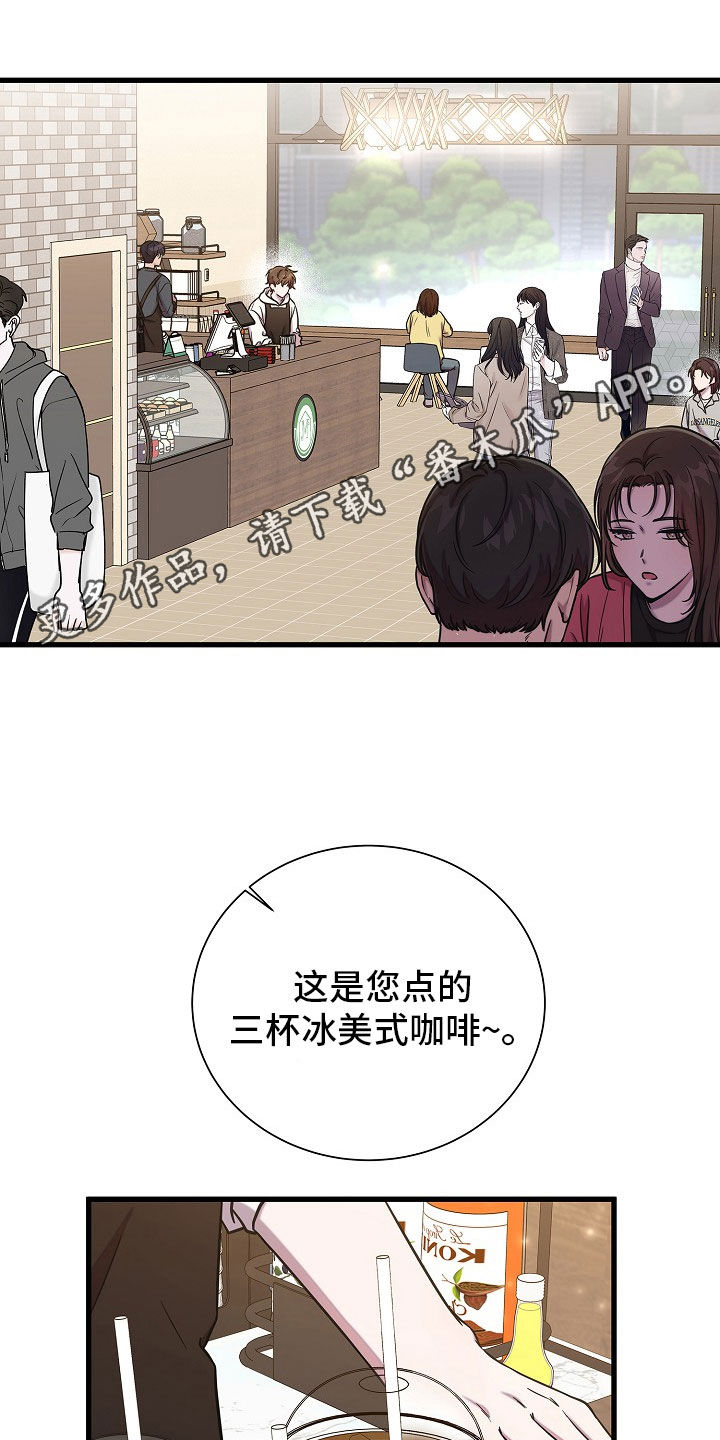 我会珍惜你 - 第63话 - 第1张图
