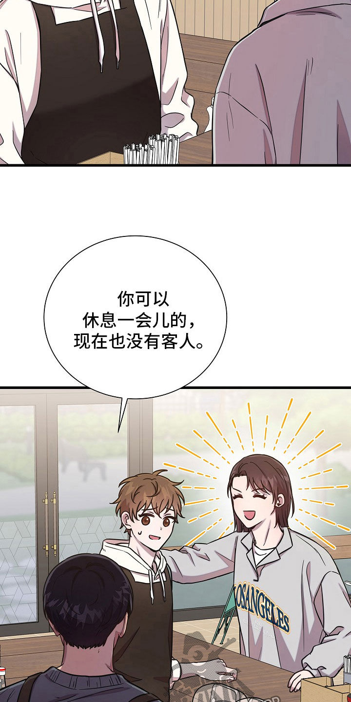 我会珍惜你 - 第63话 - 第21张图