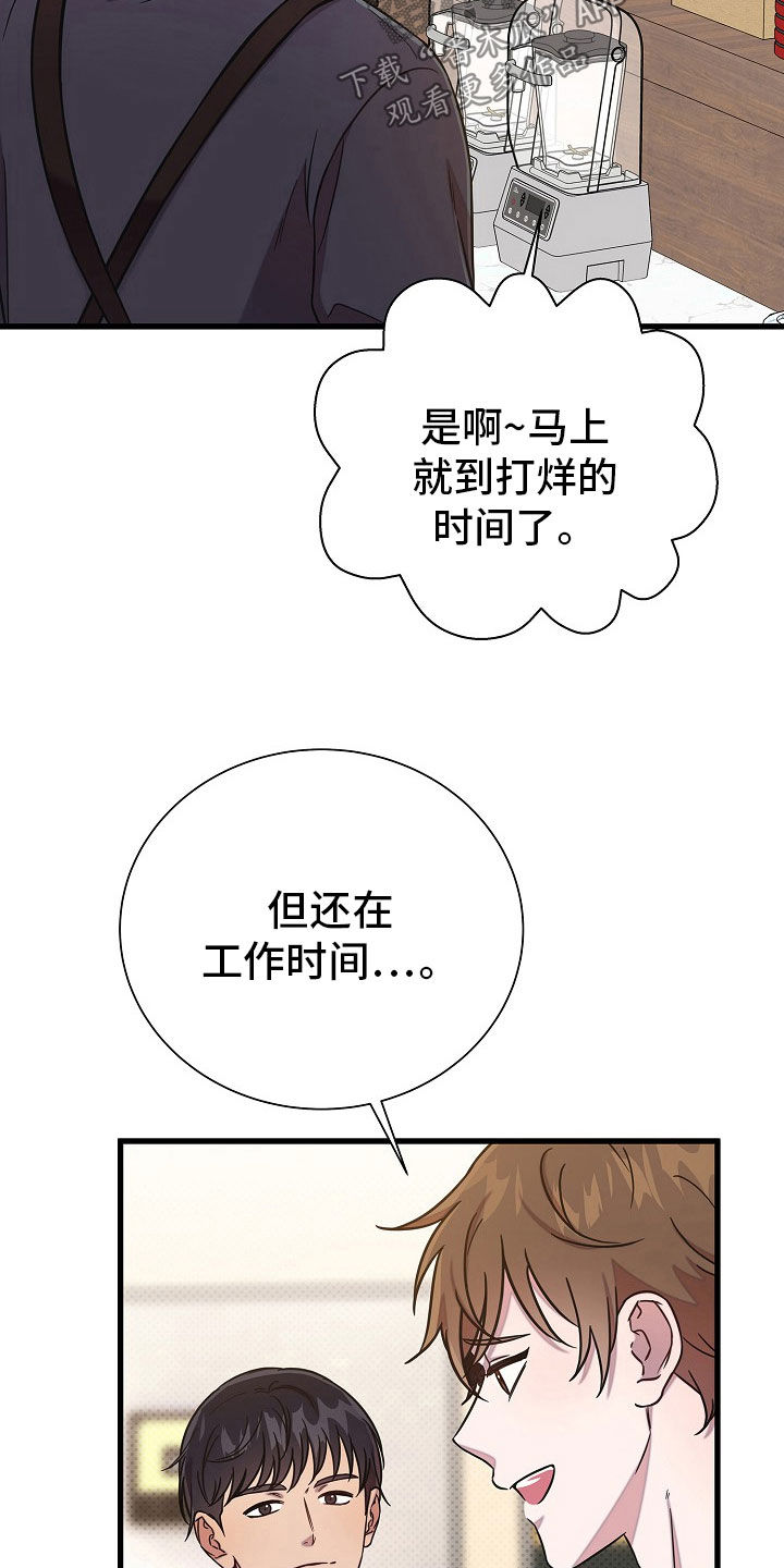 我会珍惜你 - 第63话 - 第22张图