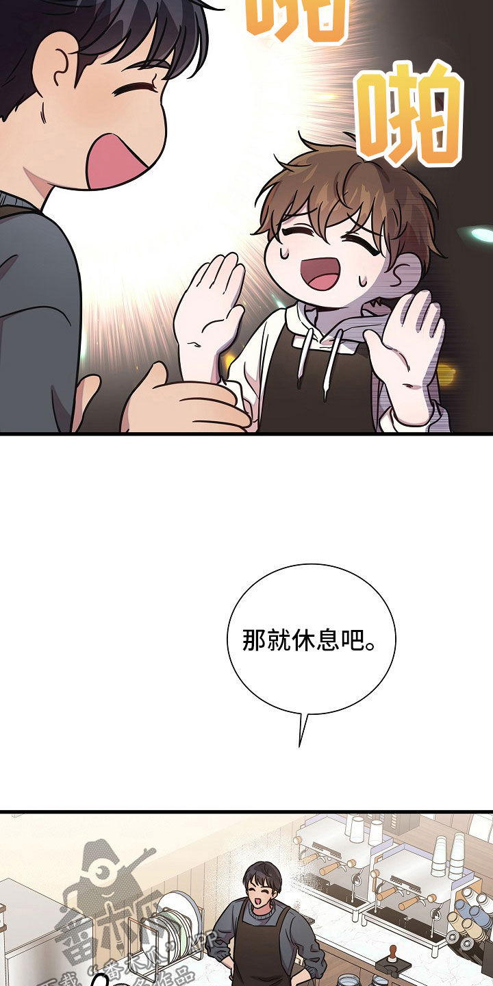 我会珍惜你 - 第63话 - 第24张图