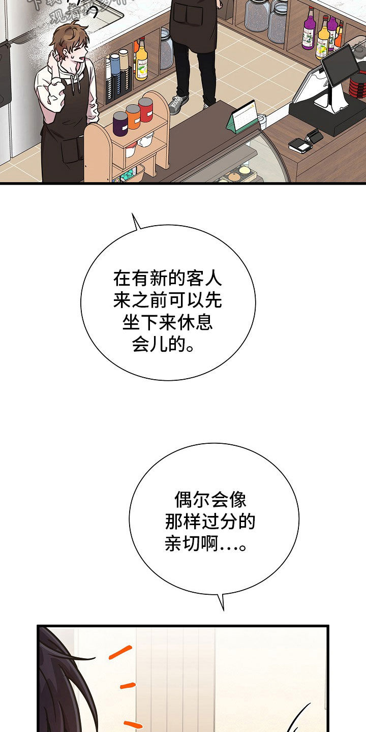 我会珍惜你 - 第63话 - 第25张图