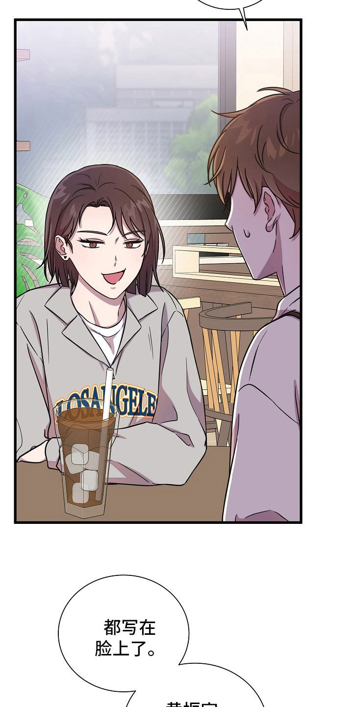 我会珍惜你 - 第63话 - 第27张图