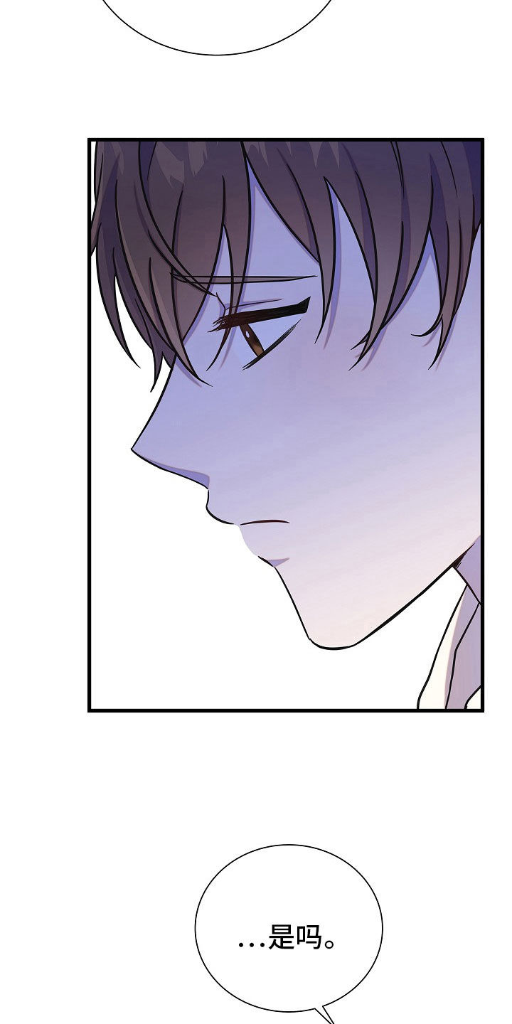 我会珍惜你 - 第63话 - 第30张图