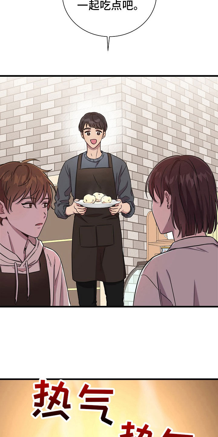 我会珍惜你 - 第63话 - 第32张图