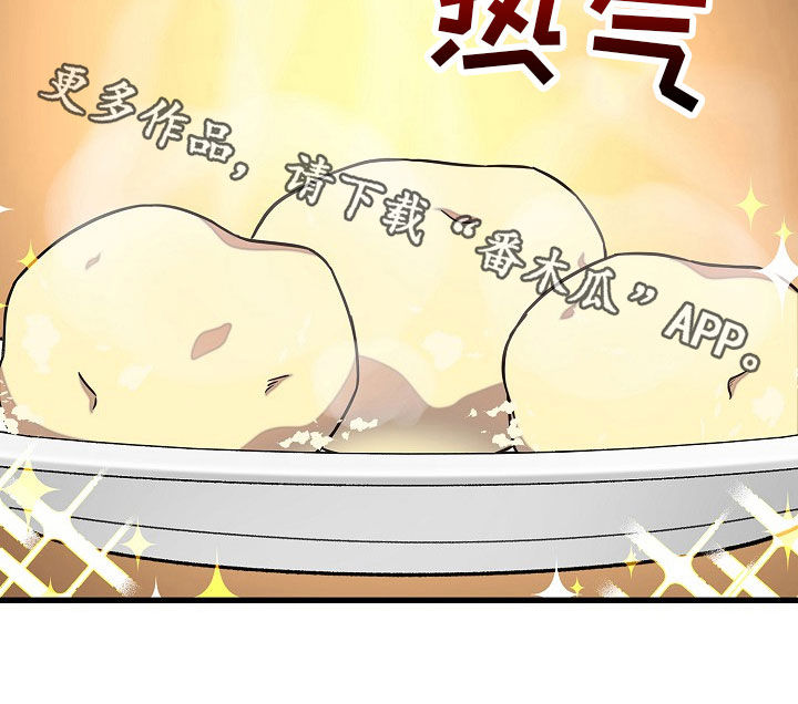 我会珍惜你 - 第63话 - 第33张图