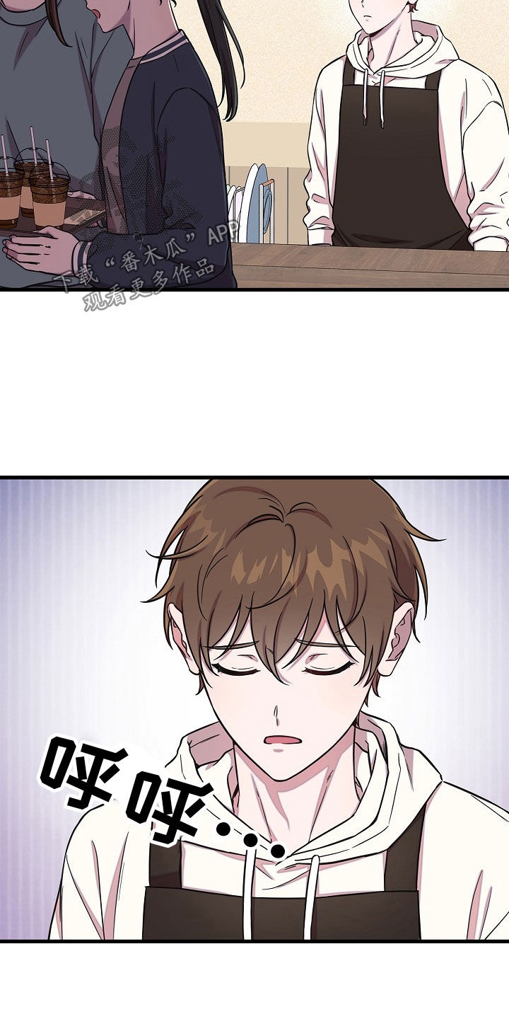 我会珍惜你 - 第63话 - 第3张图