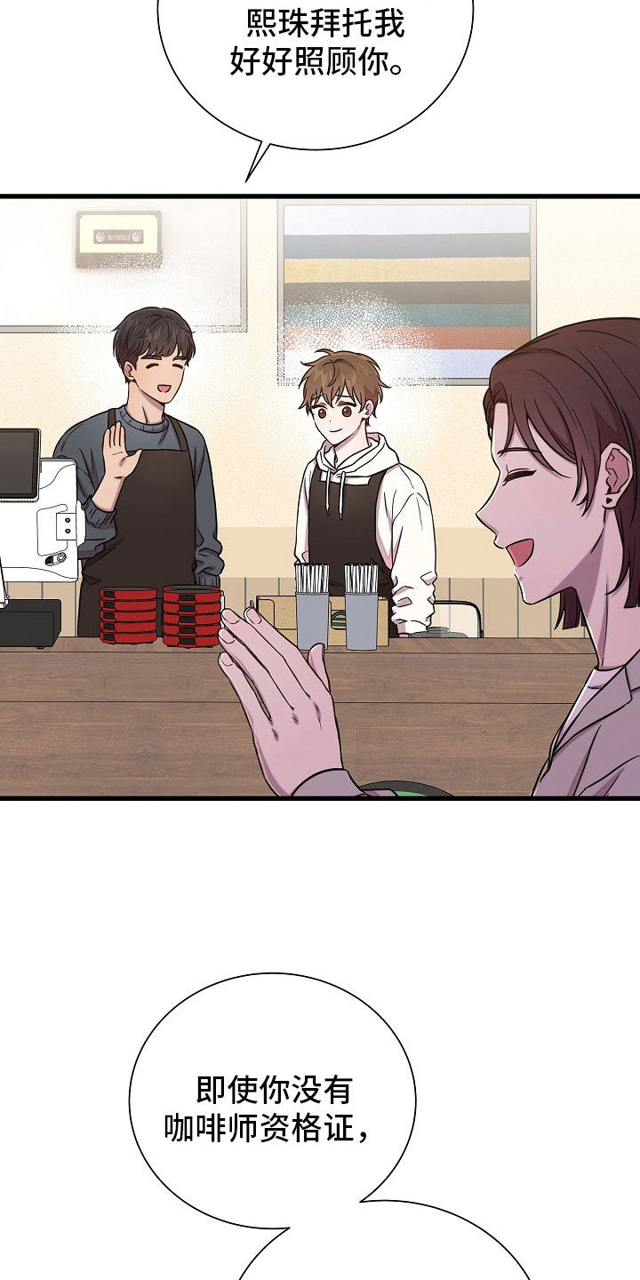 我会珍惜你 - 第63话 - 第6张图