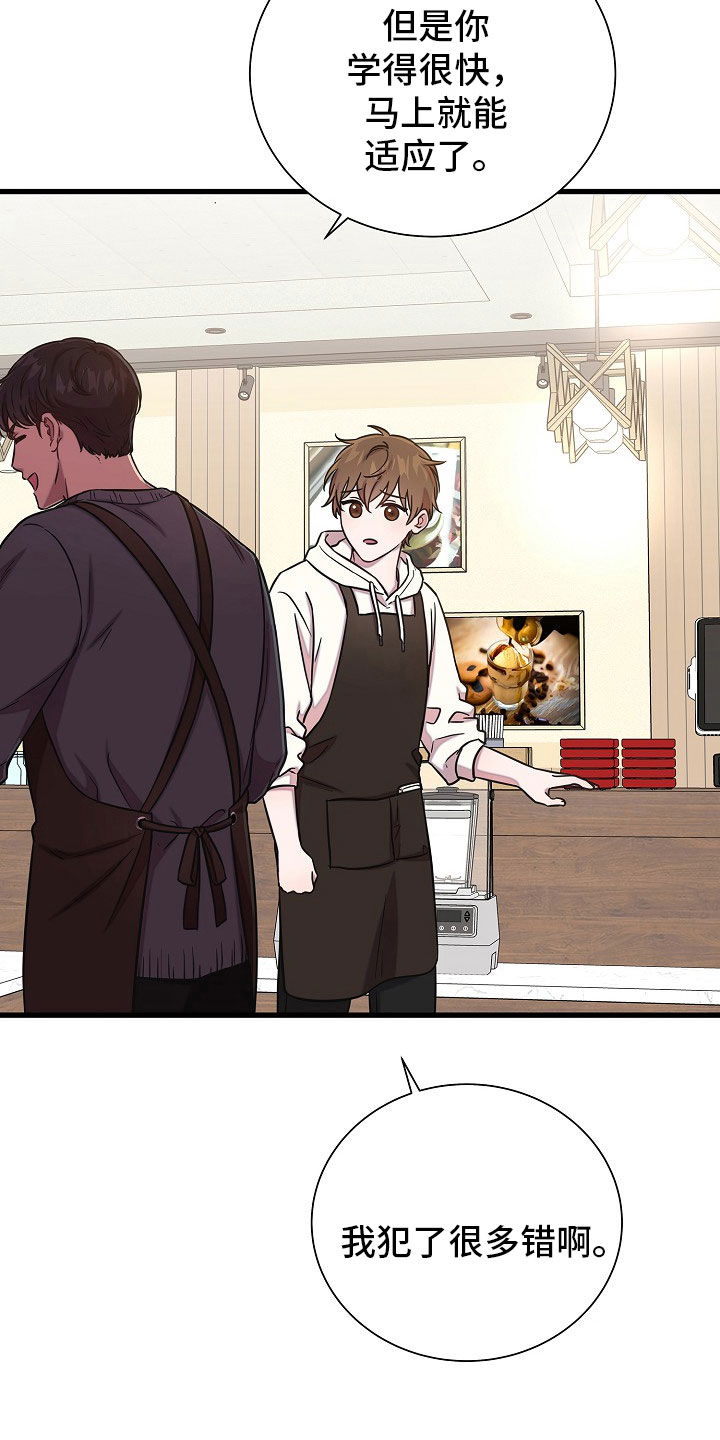 我会珍惜你 - 第63话 - 第7张图