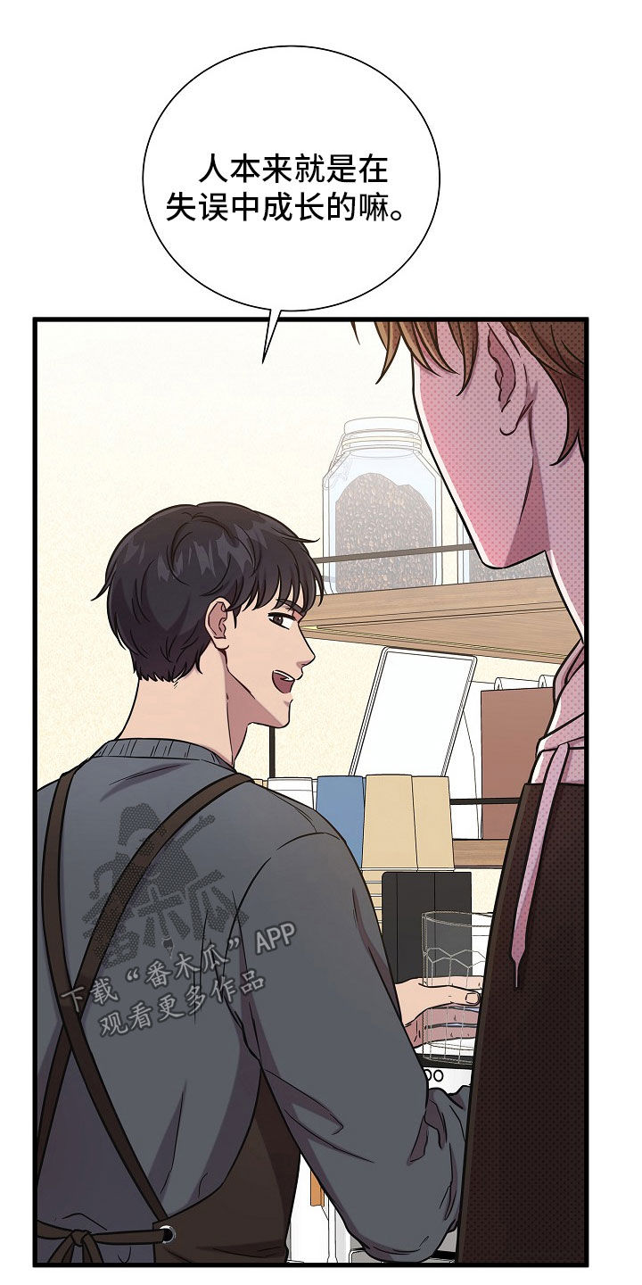 我会珍惜你 - 第63话 - 第8张图