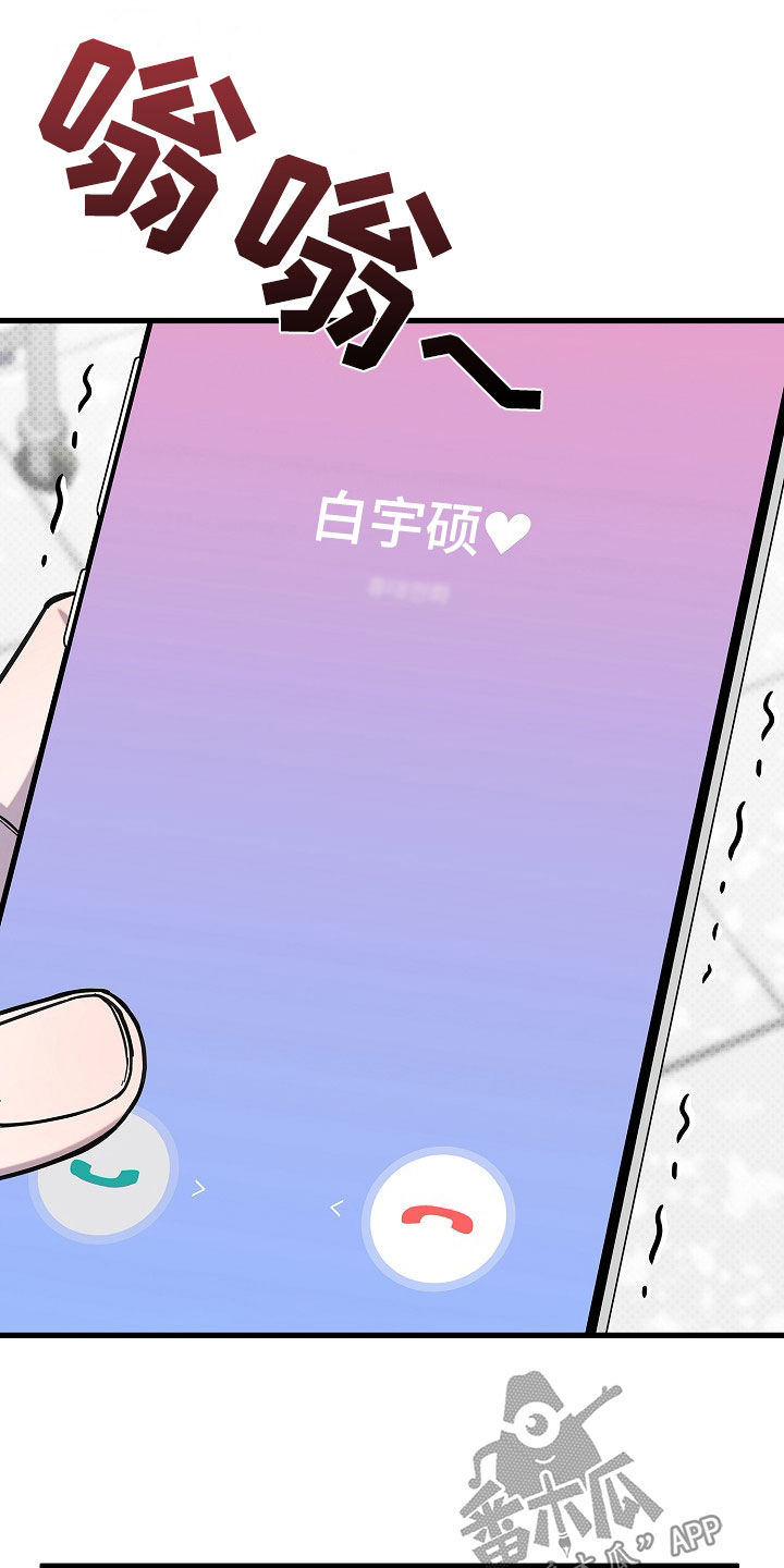 我会珍惜你 - 第62话 - 第11张图