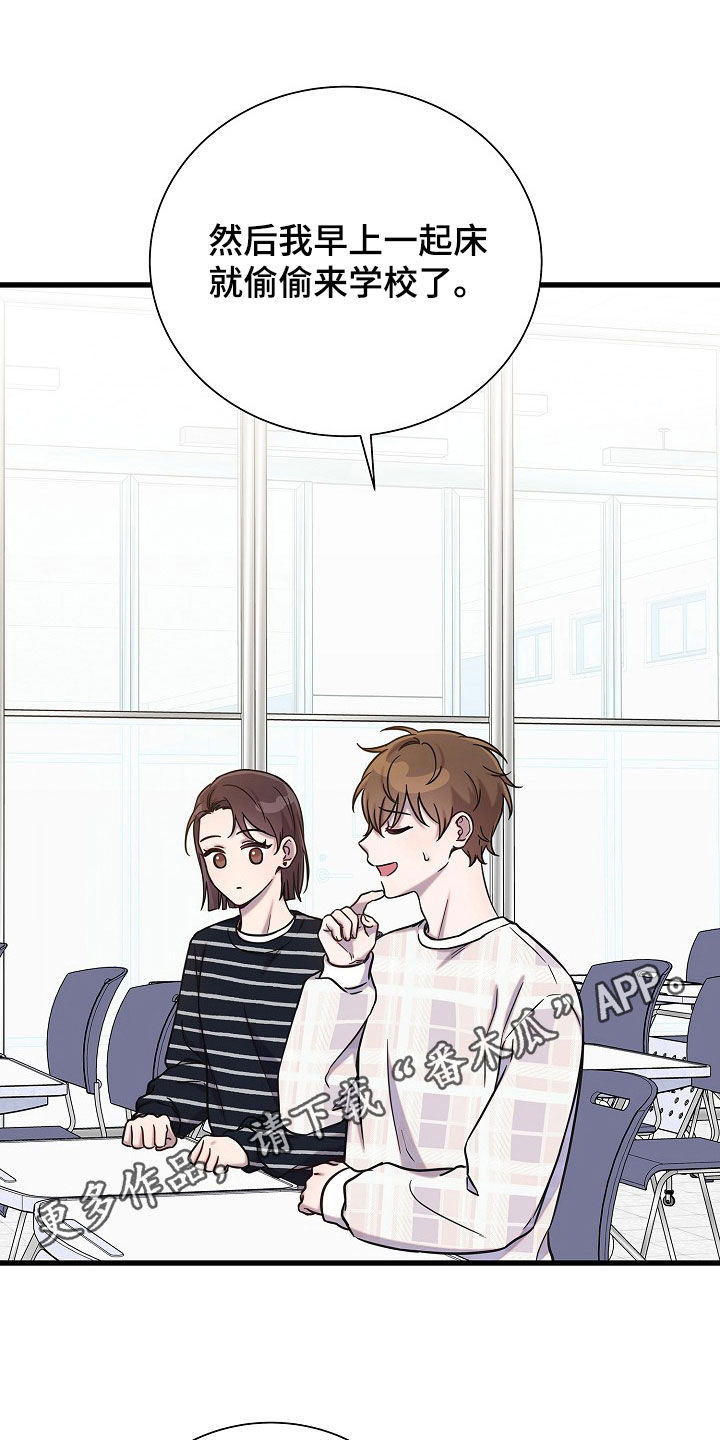 我会珍惜你 - 第62话 - 第1张图