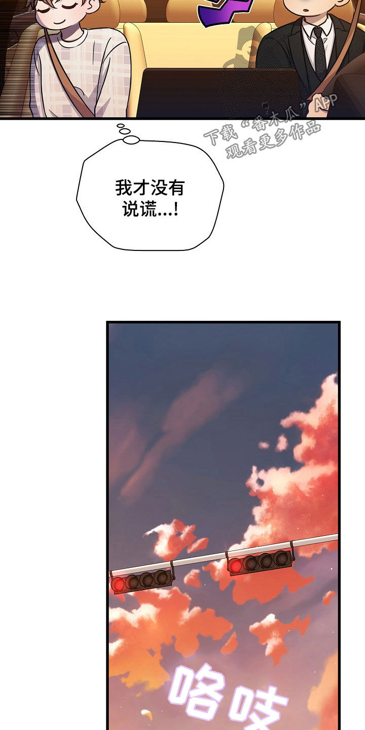 我会珍惜你 - 第62话 - 第23张图