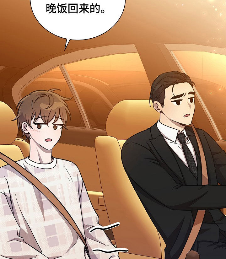 我会珍惜你 - 第62话 - 第29张图