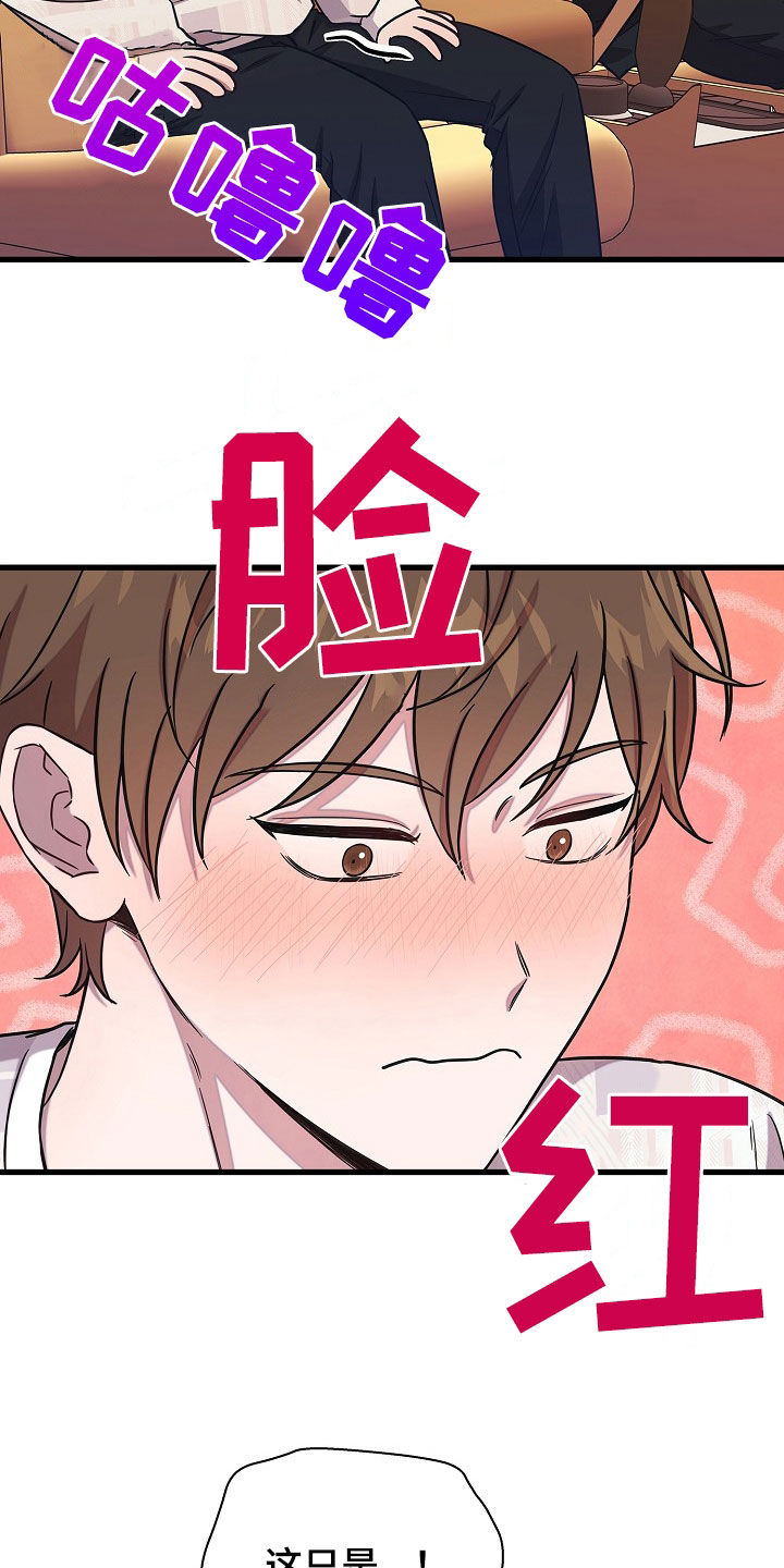 我会珍惜你 - 第62话 - 第30张图