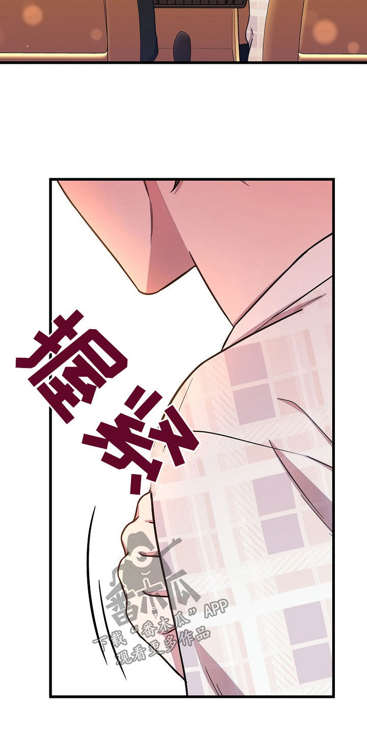 我会珍惜你 - 第62话 - 第36张图