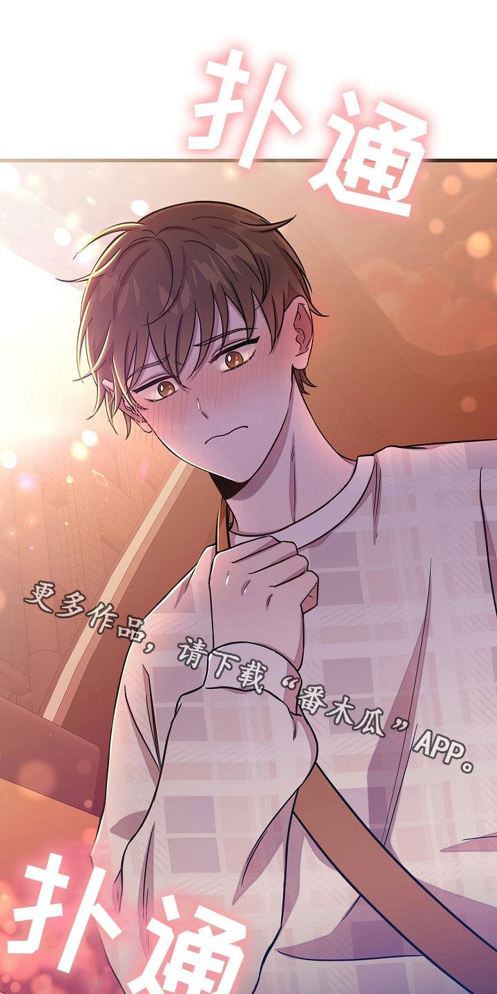 我会珍惜你 - 第62话 - 第37张图