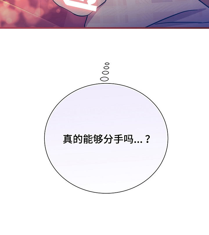 我会珍惜你 - 第62话 - 第38张图