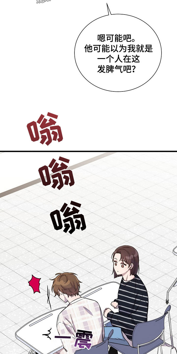 我会珍惜你 - 第62话 - 第4张图