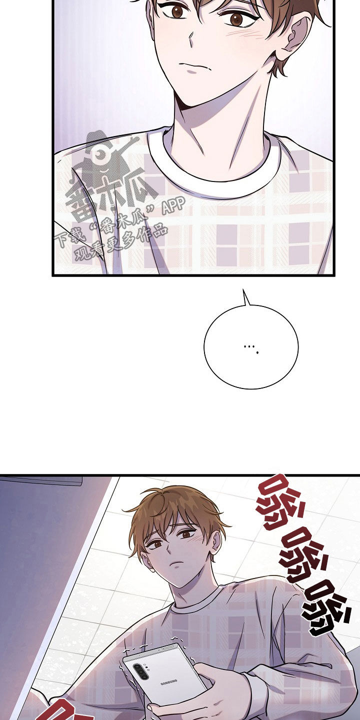 我会珍惜你 - 第62话 - 第9张图