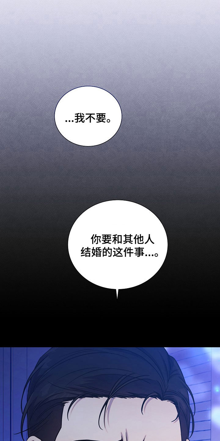 我会珍惜你 - 第61话 - 第11张图