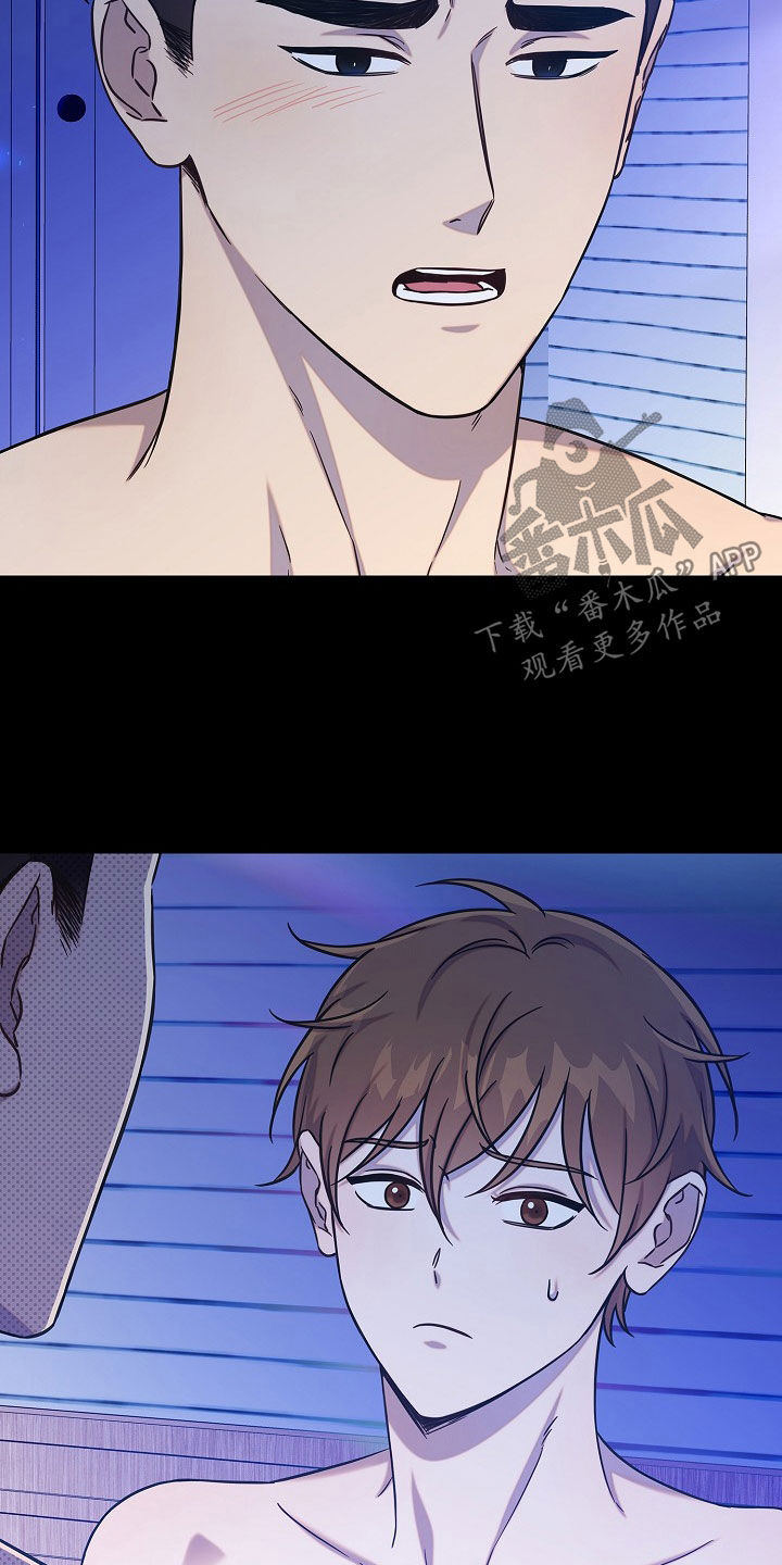 我会珍惜你 - 第61话 - 第12张图