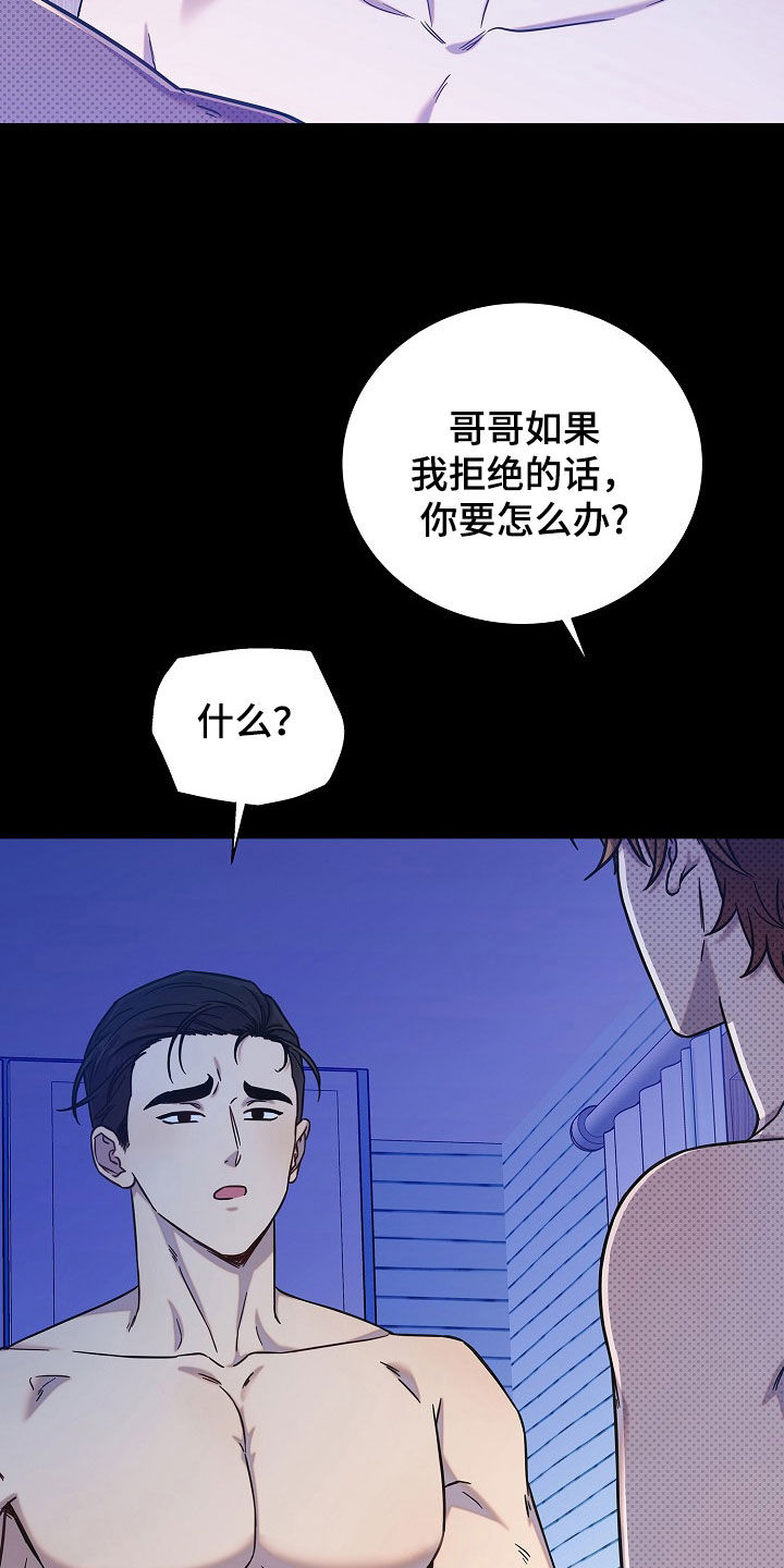 我会珍惜你 - 第61话 - 第13张图